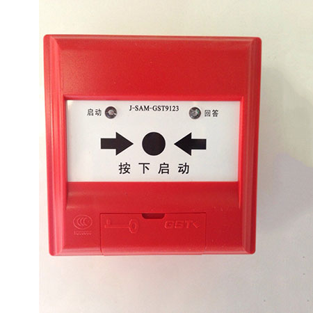 手動火災(zāi)報警按鈕
